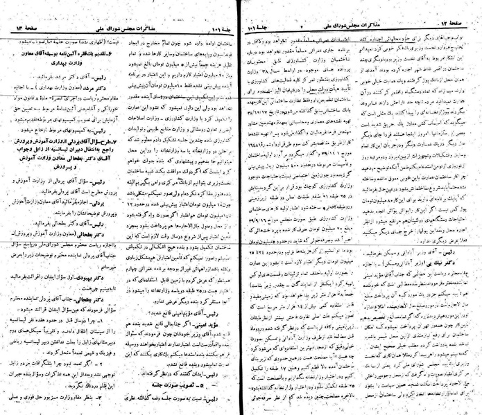 پرونده:Moz 22 101.pdf