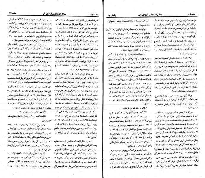 پرونده:Moz 23 149.pdf
