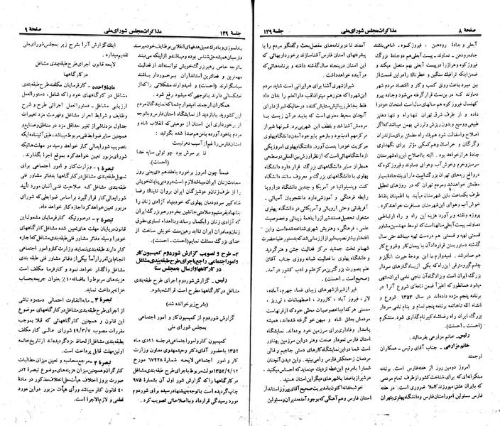 پرونده:Moz 23 149.pdf