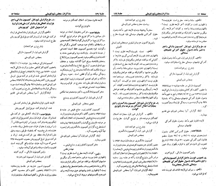پرونده:Moz 23 149.pdf