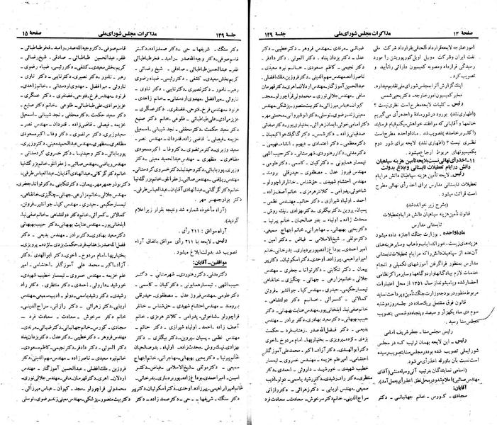 پرونده:Moz 23 149.pdf