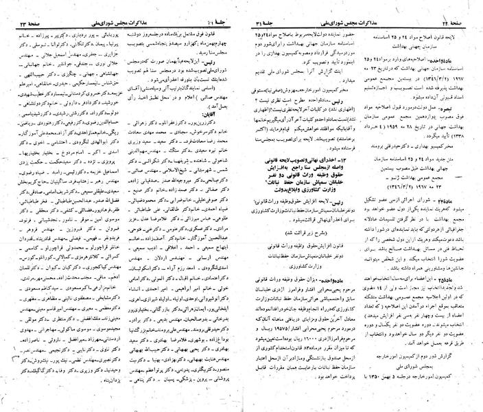پرونده:Moz 23 31.pdf