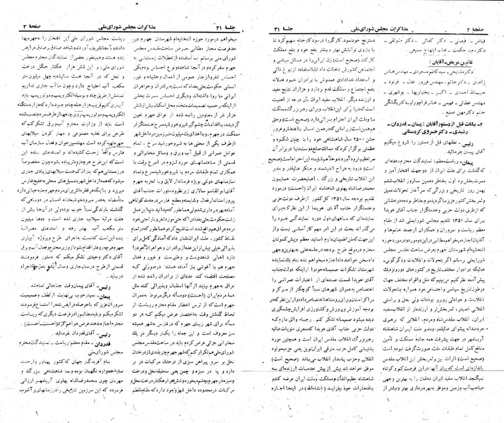 پرونده:Moz 23 31.pdf