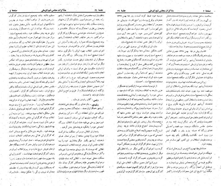پرونده:Moz 23 31.pdf
