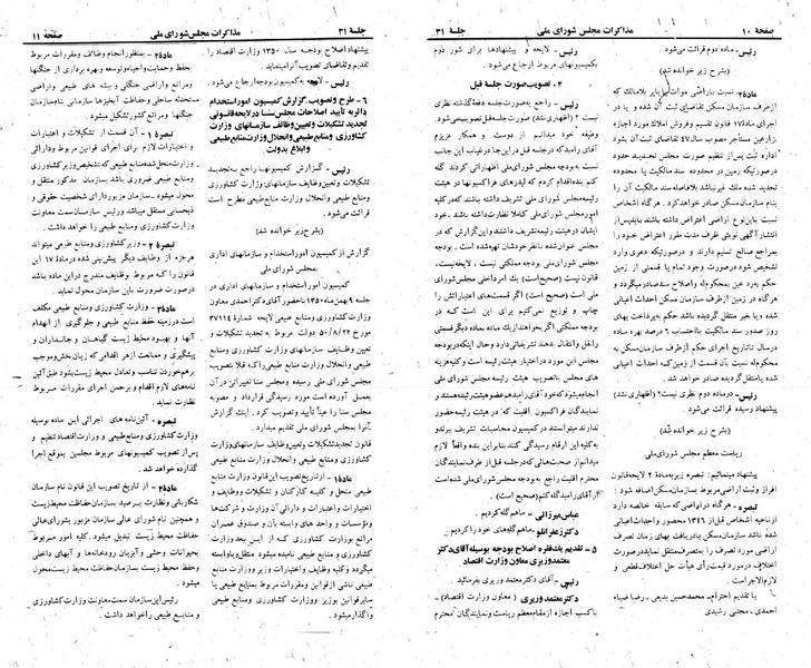 پرونده:Moz 23 31.pdf