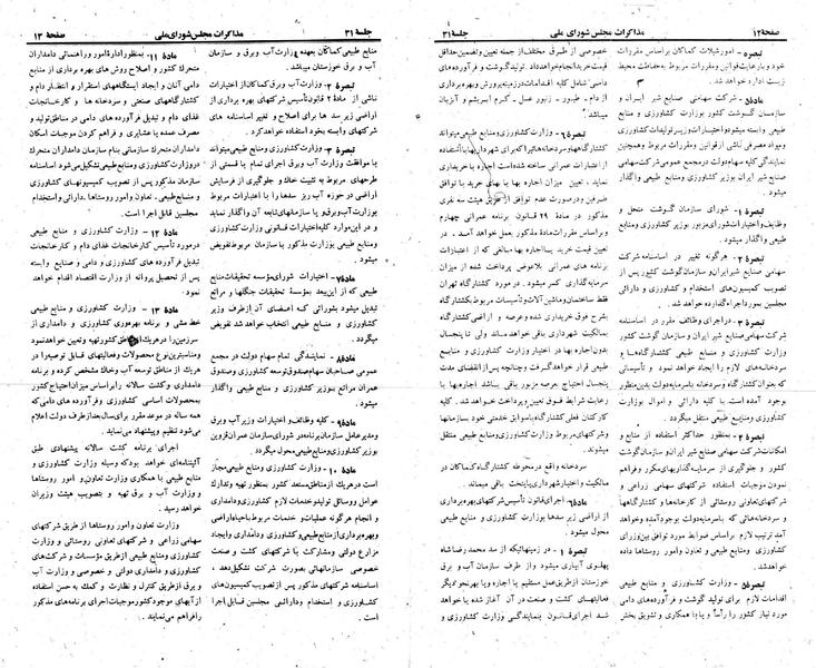 پرونده:Moz 23 31.pdf