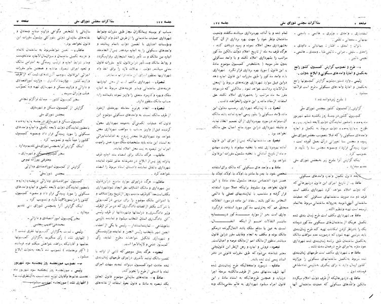 پرونده:Moz 24 122.pdf