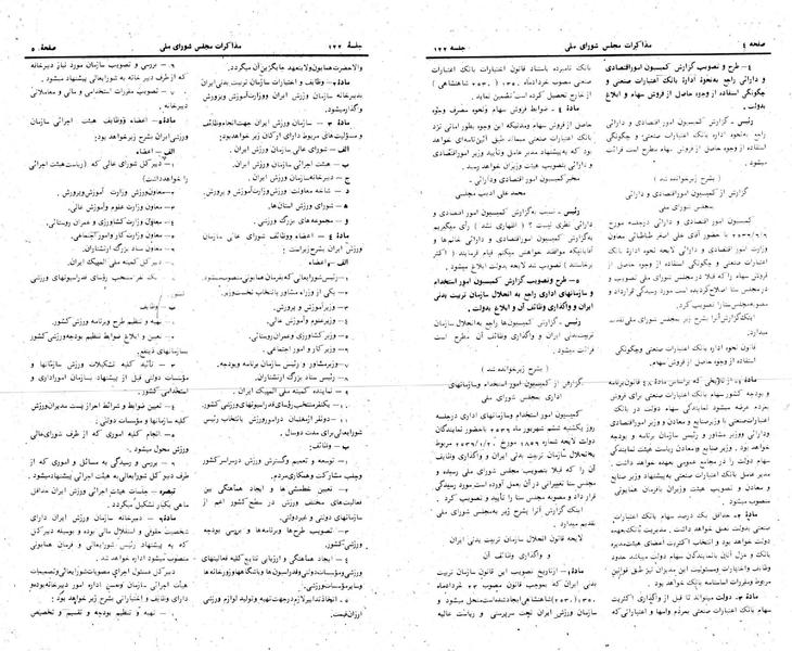 پرونده:Moz 24 122.pdf