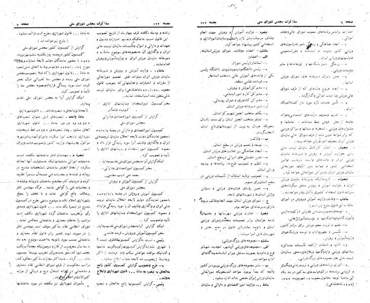 پرونده:Moz 24 122.pdf