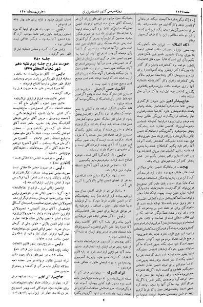 پرونده:Moz 2 281.pdf