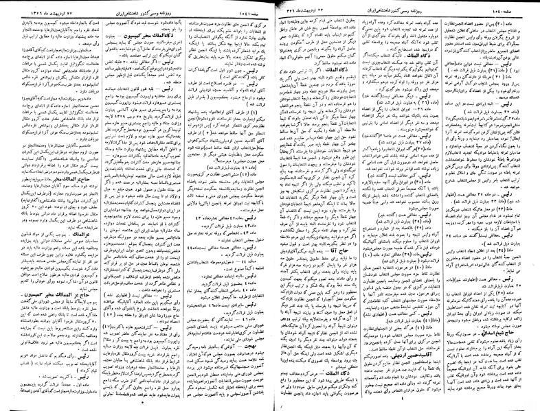 پرونده:Moz 2 281.pdf