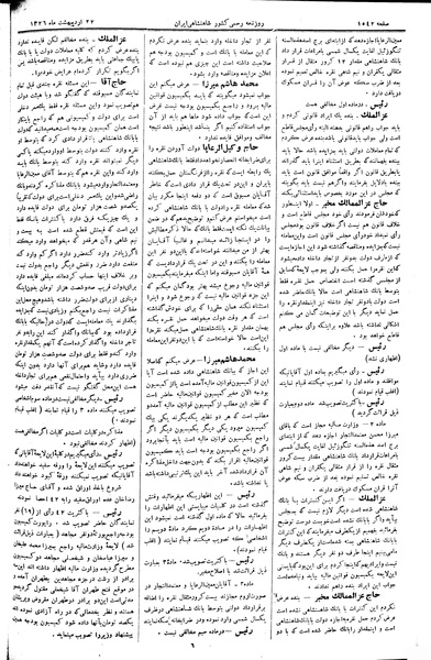 پرونده:Moz 2 281.pdf