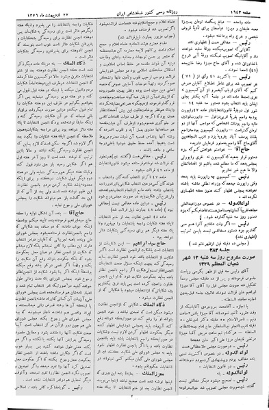 پرونده:Moz 2 281.pdf
