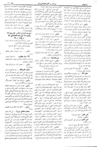 پرونده:Moz 4 16.pdf