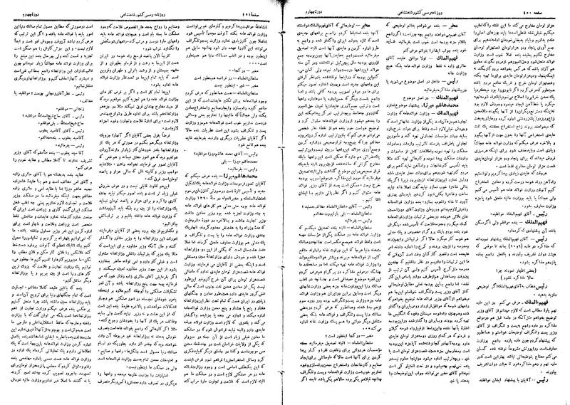 پرونده:Moz 4 65.pdf