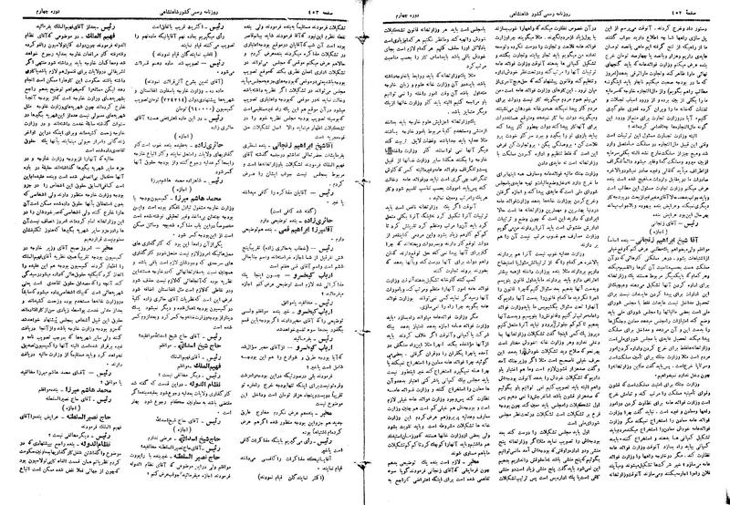 پرونده:Moz 4 65.pdf