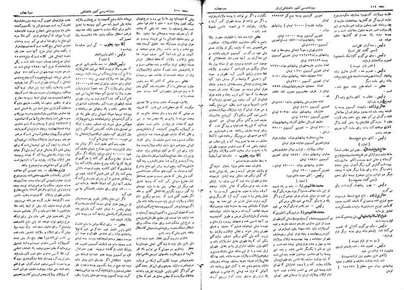 پرونده:Moz 4 65.pdf