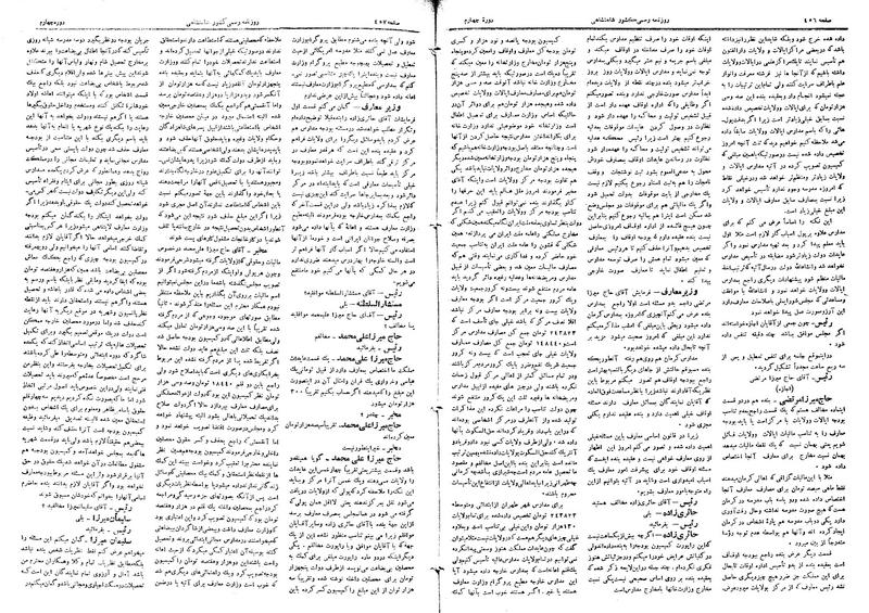 پرونده:Moz 4 65.pdf