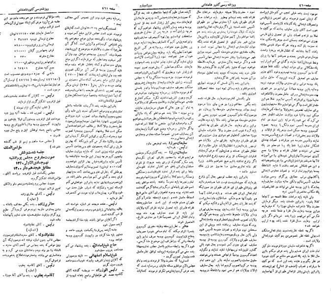 پرونده:Moz 4 65.pdf