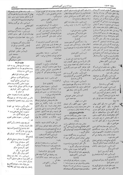 پرونده:Moz 5 206.pdf