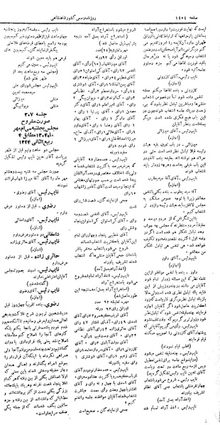 پرونده:Moz 5 206.pdf