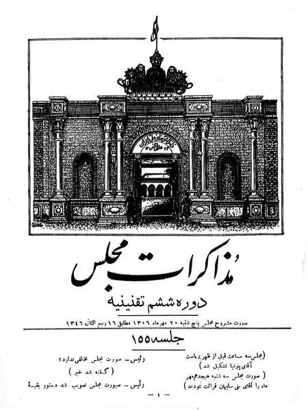 پرونده:Moz 6 155.pdf