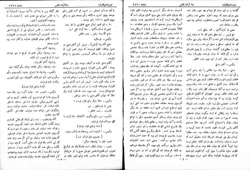 پرونده:Moz 6 155.pdf