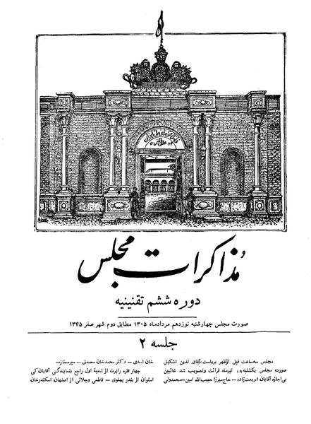 پرونده:Moz 6 2.pdf