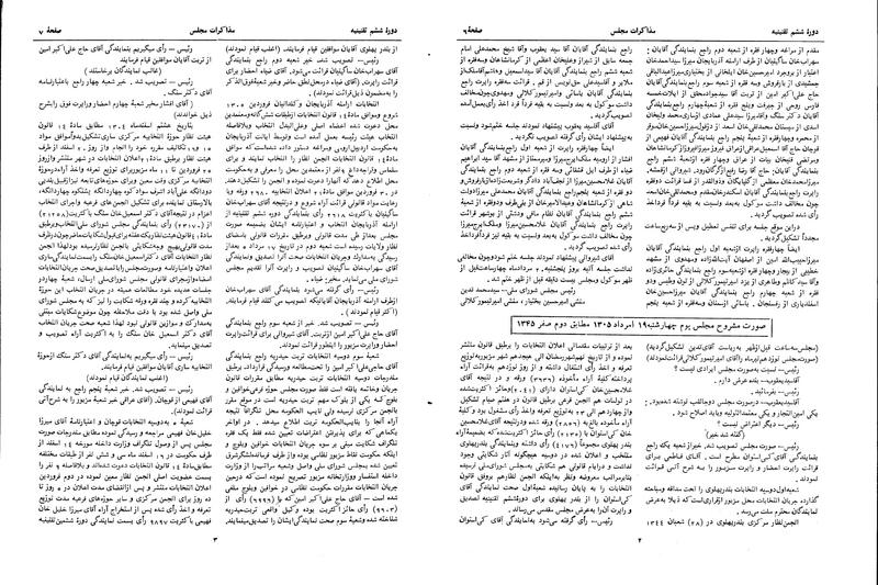 پرونده:Moz 6 2.pdf