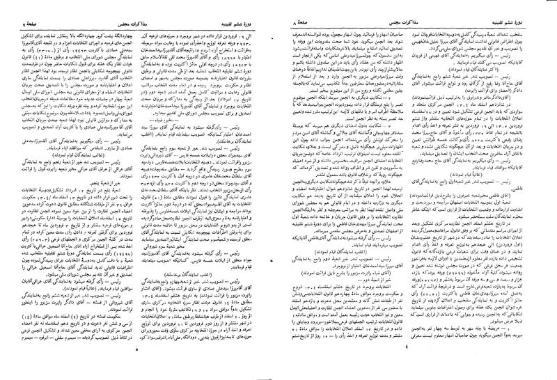 پرونده:Moz 6 2.pdf