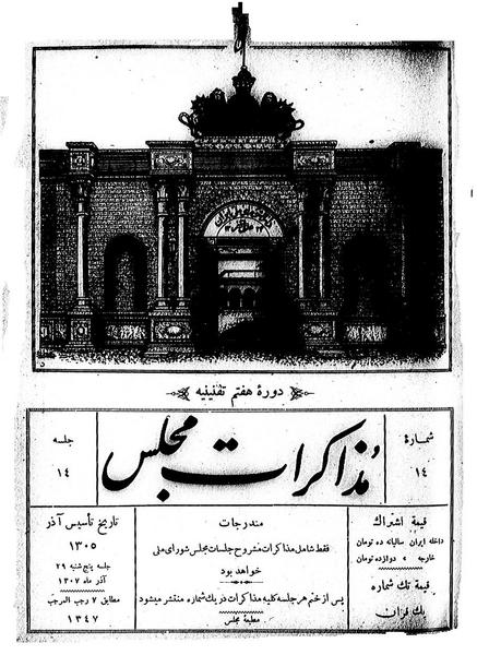 پرونده:Moz 7 14.pdf