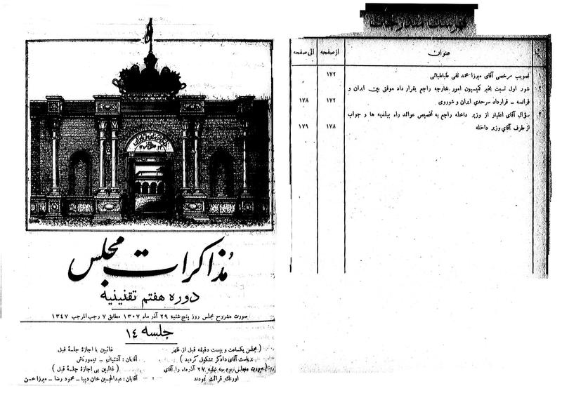 پرونده:Moz 7 14.pdf