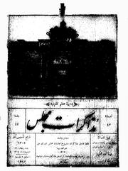 → صفحهٔ قبلی