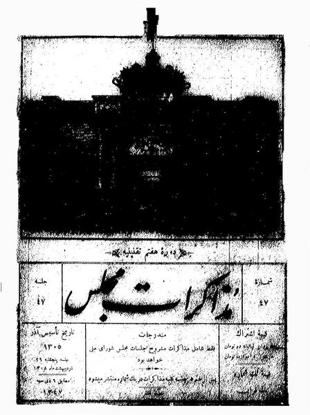 پرونده:Moz 7 47.pdf