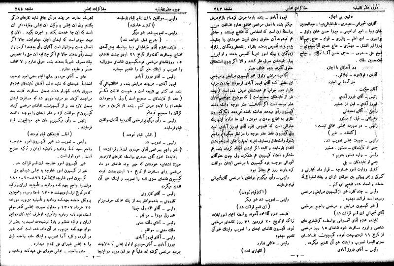 پرونده:Moz 7 47.pdf