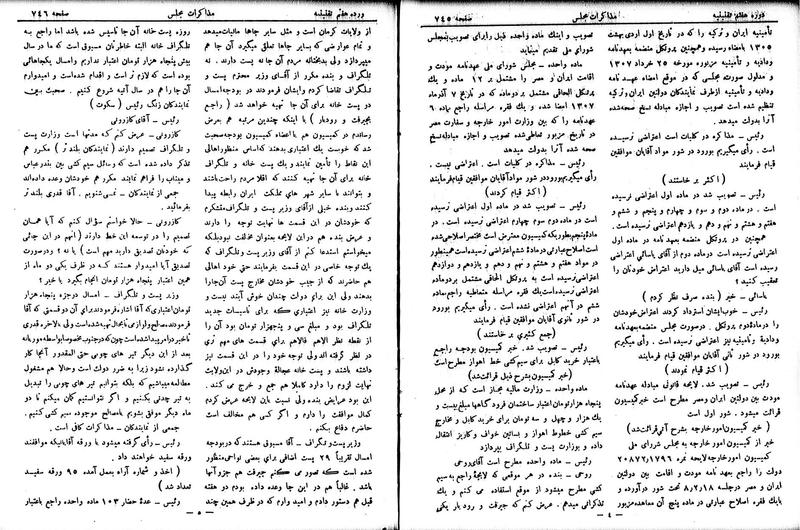 پرونده:Moz 7 47.pdf