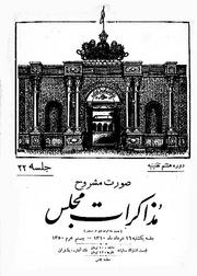 → صفحهٔ قبلی