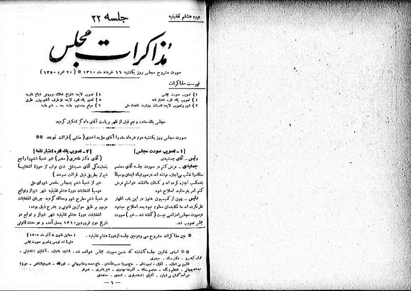 پرونده:Moz 8 32.pdf