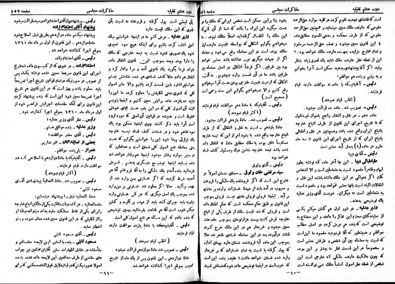 پرونده:Moz 8 32.pdf