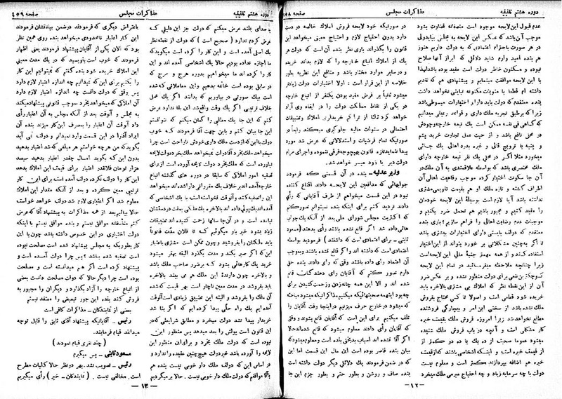 پرونده:Moz 8 32.pdf