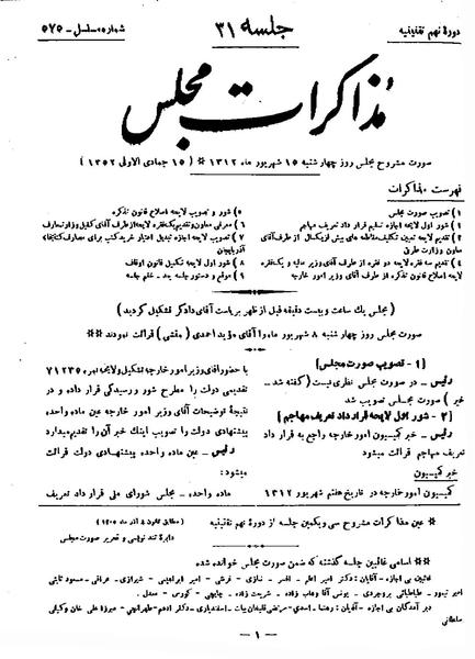 پرونده:Moz 9 31.pdf