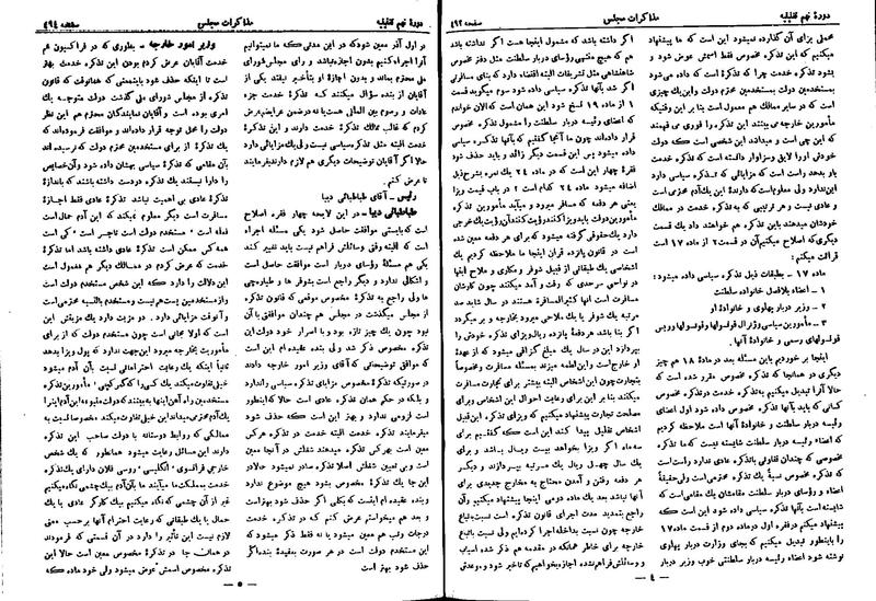 پرونده:Moz 9 31.pdf
