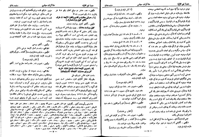 پرونده:Moz 9 31.pdf
