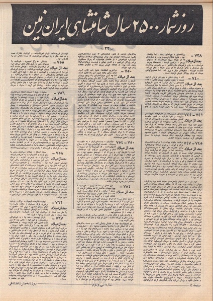 پرونده:ShahanShah13500609.pdf