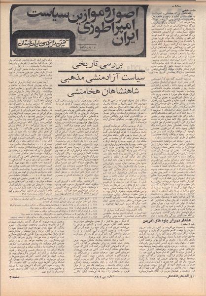 پرونده:ShahanShah13500609.pdf