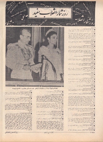 پرونده:ShahanShah13500609.pdf