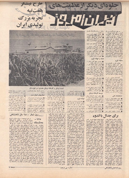 پرونده:ShahanShah13500609.pdf