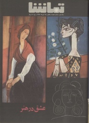 → صفحهٔ قبلی