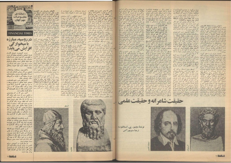 پرونده:Tamasha13510415.pdf