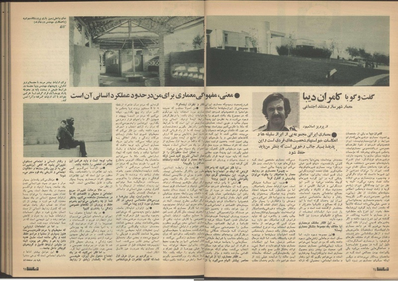 پرونده:Tamasha13510415.pdf